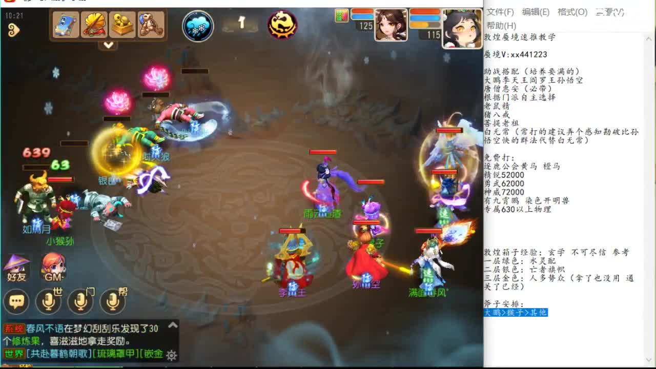 快船在对位